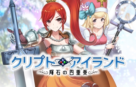 クリプトアイランド