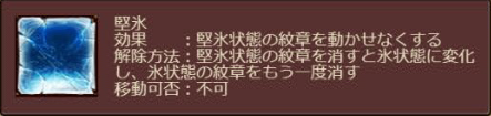 堅氷