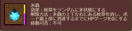 氷蟲