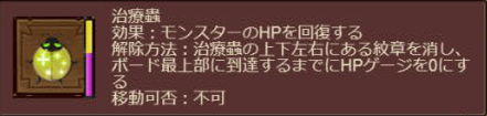 治療蟲