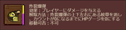 炸裂爆弾