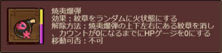 焼夷爆弾