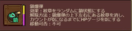 鎖爆弾