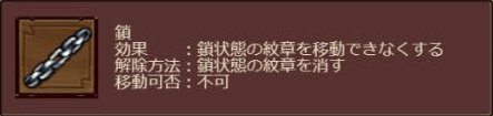 鎖