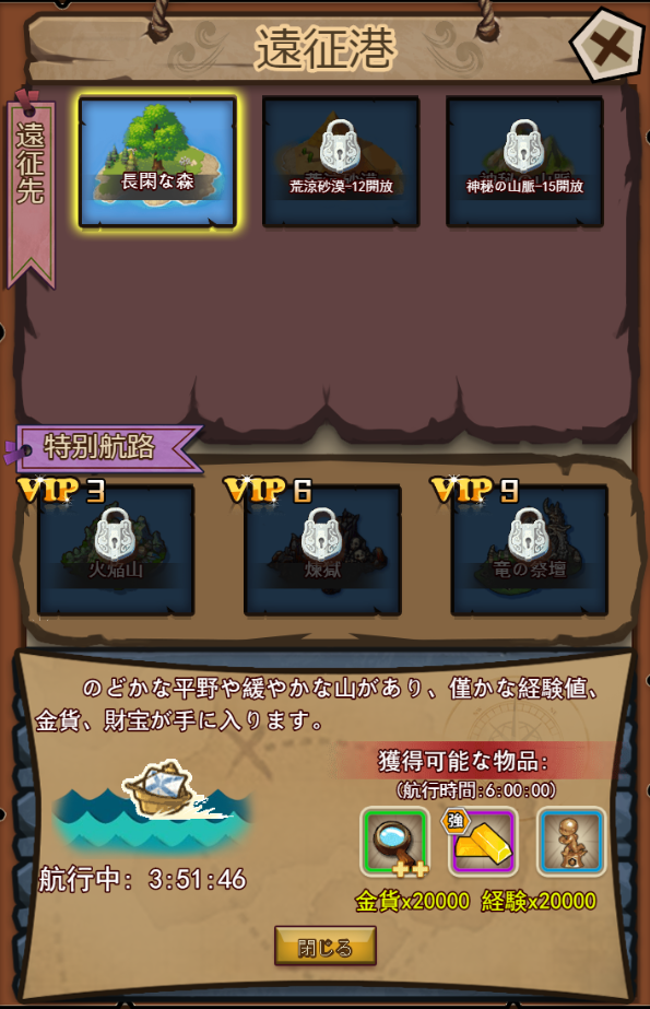 遠征港